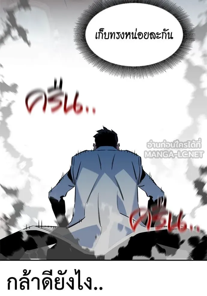แยกร่างล่าอัตโนมัติ ตอนที่ 143 รูปที่ 129