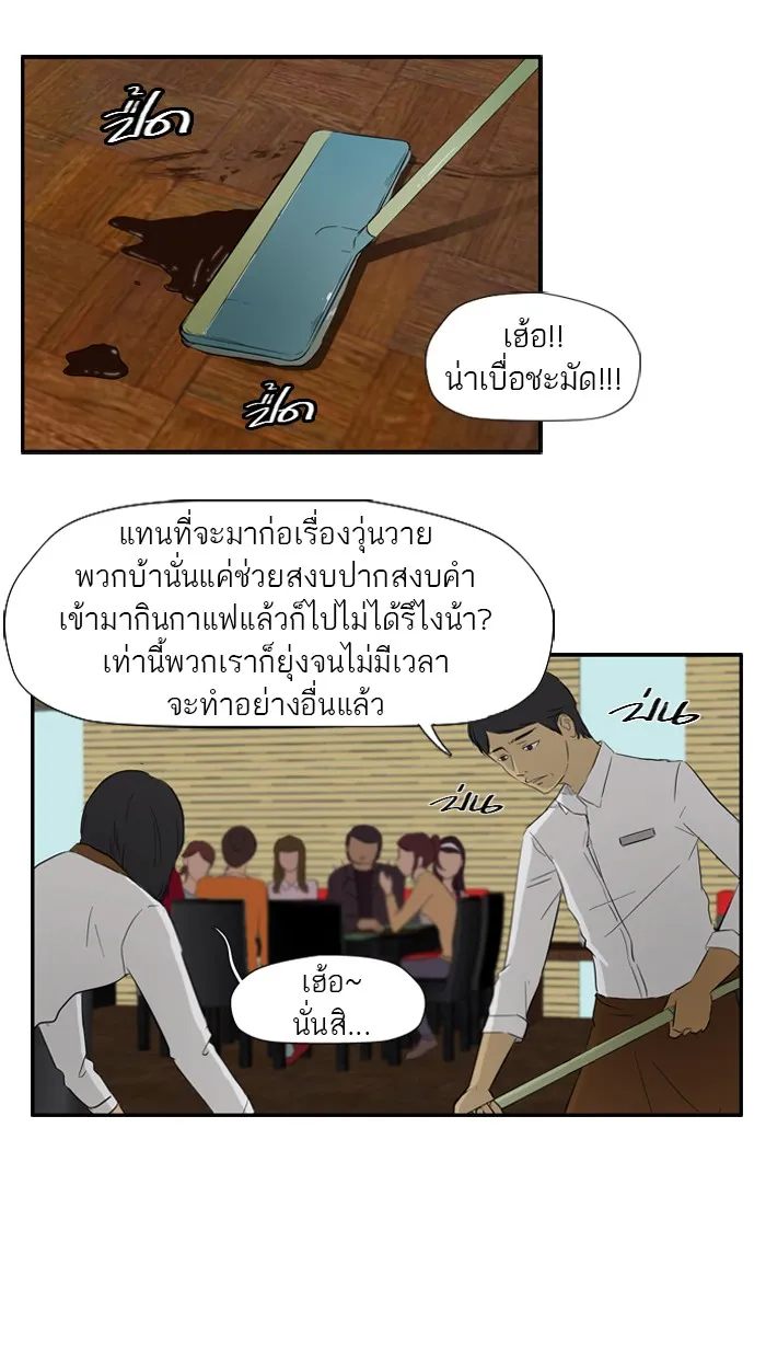 ปั่นสู้ฝันbrWind Breaker ตอนที่ 23 รูปที่ 8