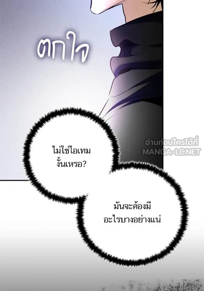 Return to Player ตอนที่ 204 รูปที่ 97