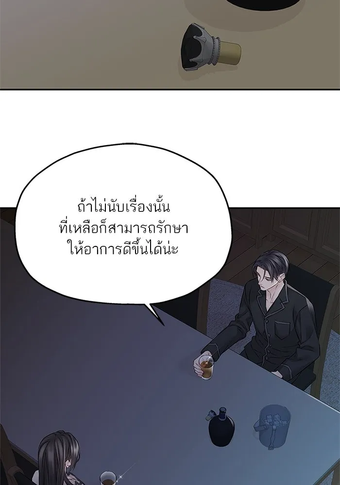 สลับรัก สลับชะตา ตอนที่ 65 รูปที่ 67
