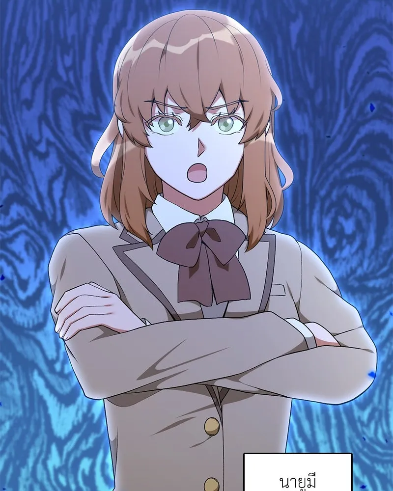 คนสวนโลกฮันเตอร์ ตอนที่ 63 รูปที่ 86