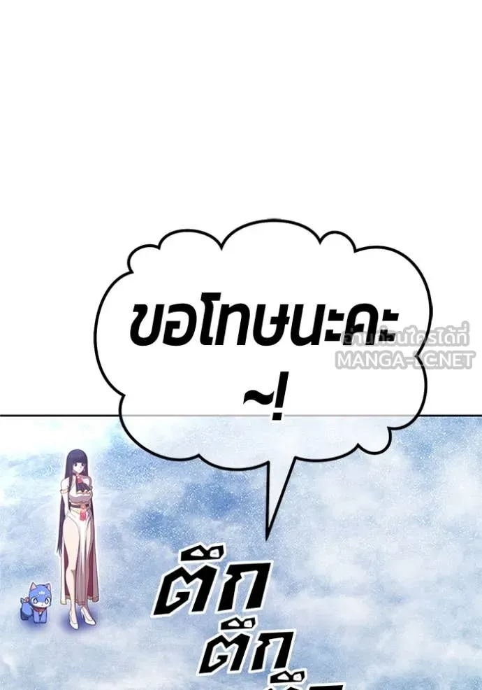 +99 ท่อนไม้ ตอนที่ 165 รูปที่ 289