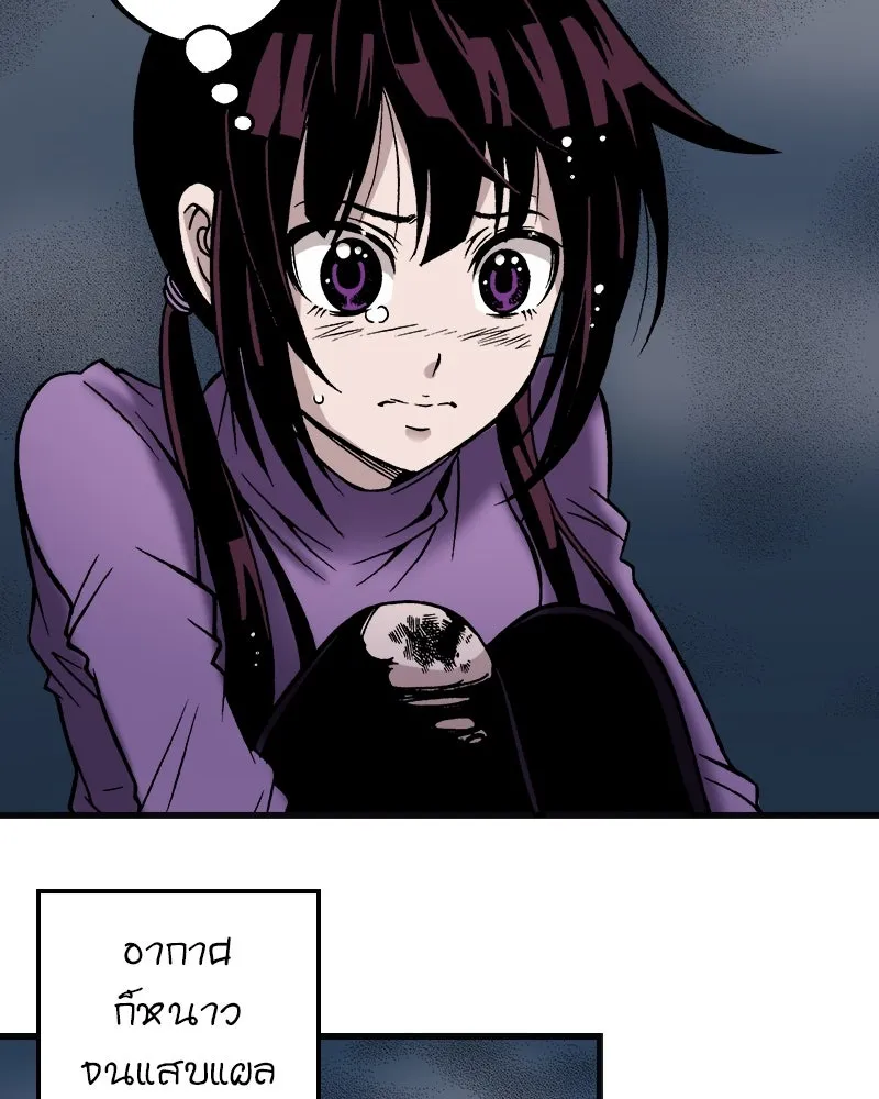 การิน BlaCX ปริศนาอาถรรพ์สีดำ ตอนที่ 5 สะพานขาว (1) รูปที่ 5