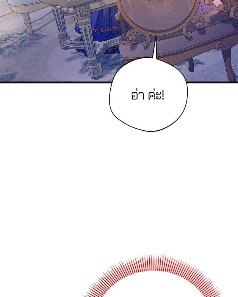 ถ้าเป็นนางร้าย ขอตายดีกว่า ตอนที่ 12 รูปที่ 62