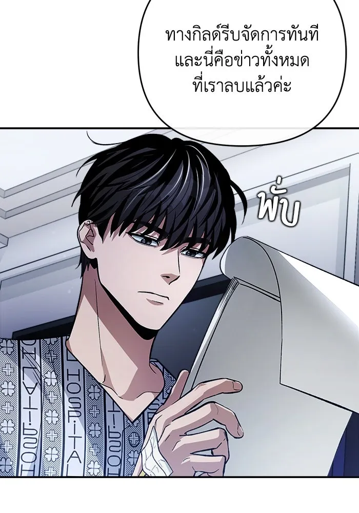 เชื่อเถอะ ฉันเป็นฮันเตอร์ห่วยแตก ตอนที่ 14 รูปที่ 64