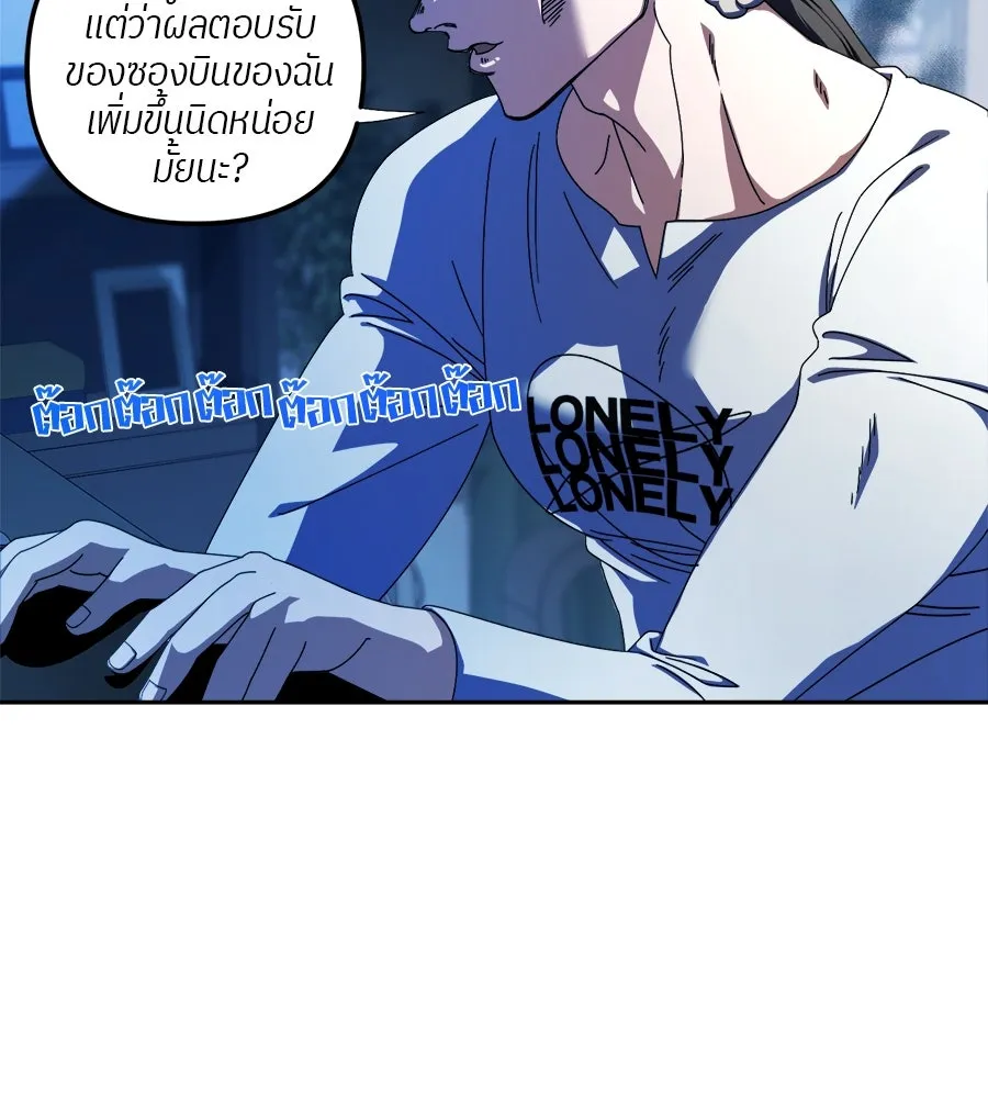 ย้อนเวลามาเป็นมักเน่ ตอนที่ 7 รูปที่ 59