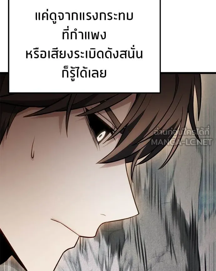 โทษที พื้นที่นี้ ตอนที่ 74 รูปที่ 42