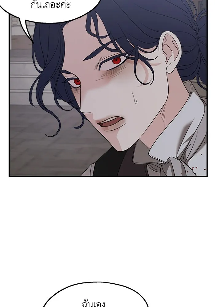 ครอบครัวสามีเห็นทีจะคลั่งรัก ตอนที่ 92 รูปที่ 58