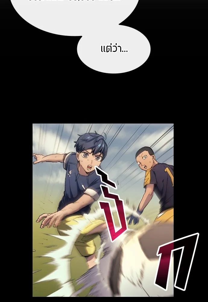 นักเตะแข้งสวรรค์ ตอนที่ 11 รูปที่ 64