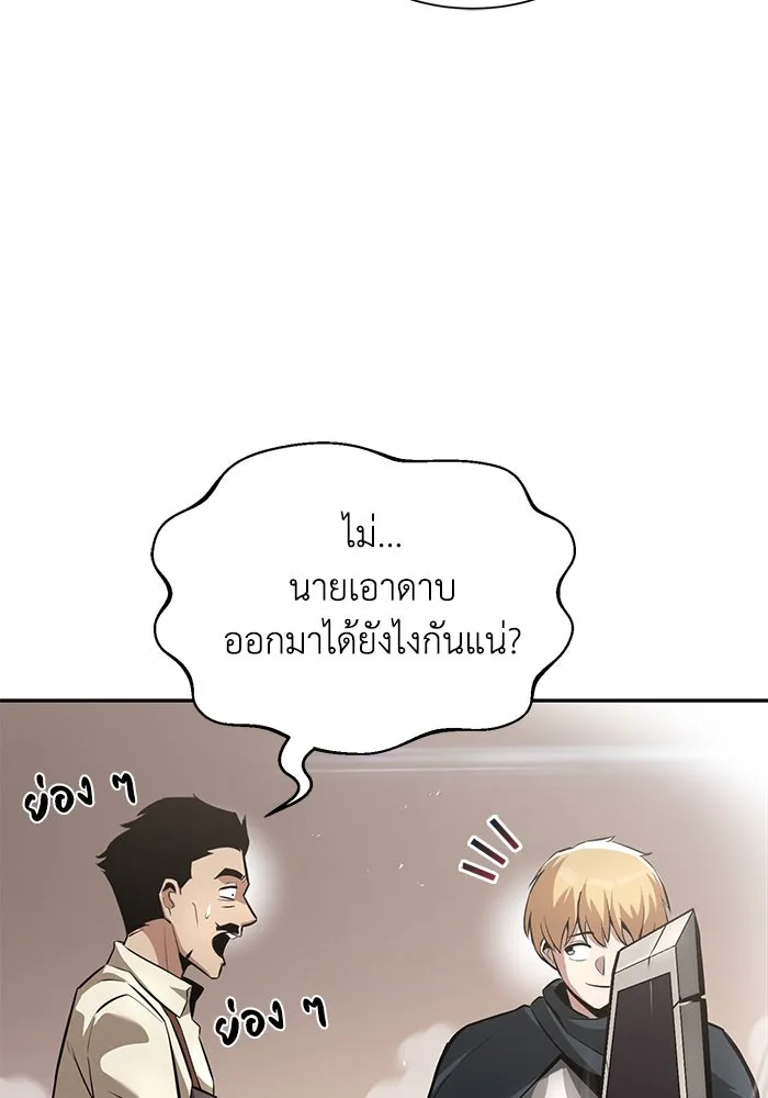 ชีวิตพลิกผันของลอร์ดผู้เกียจคร้าน ตอนที่ 42 แขกของสำนักฝึกฟันดาบ รูปที่ 91