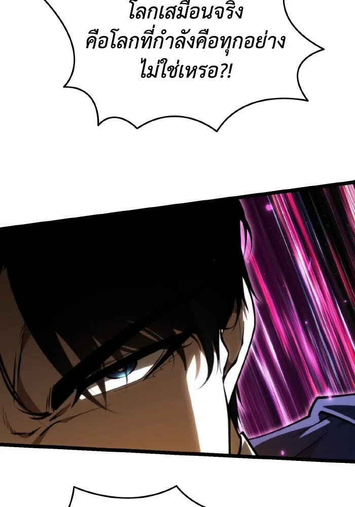 การแข่งขันของผู้เกิดใหม่ ตอนที่ 90 รูปที่ 134