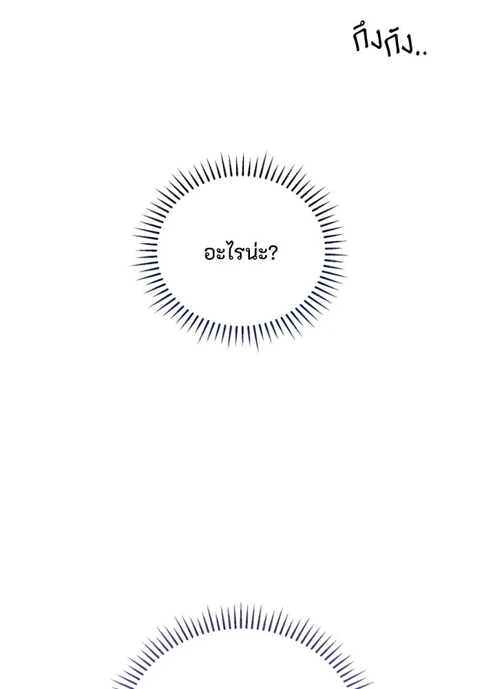 ตัวร้ายอย่างฉันขออยู่อย่างสงบ ตอนที่ 48 (จบซีซัน 1) รูปที่ 88