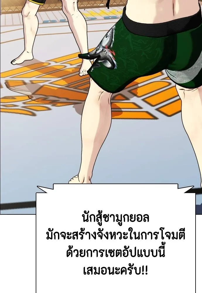 หมาหัวเน่า ตอนที่ 87 รูปที่ 37