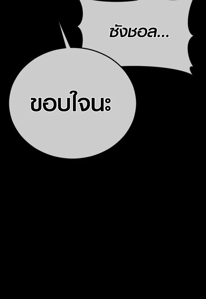 อาชญากรวัยเยาว์ ตอนที่ 73 ไพ่ใบที่สอง รูปที่ 157