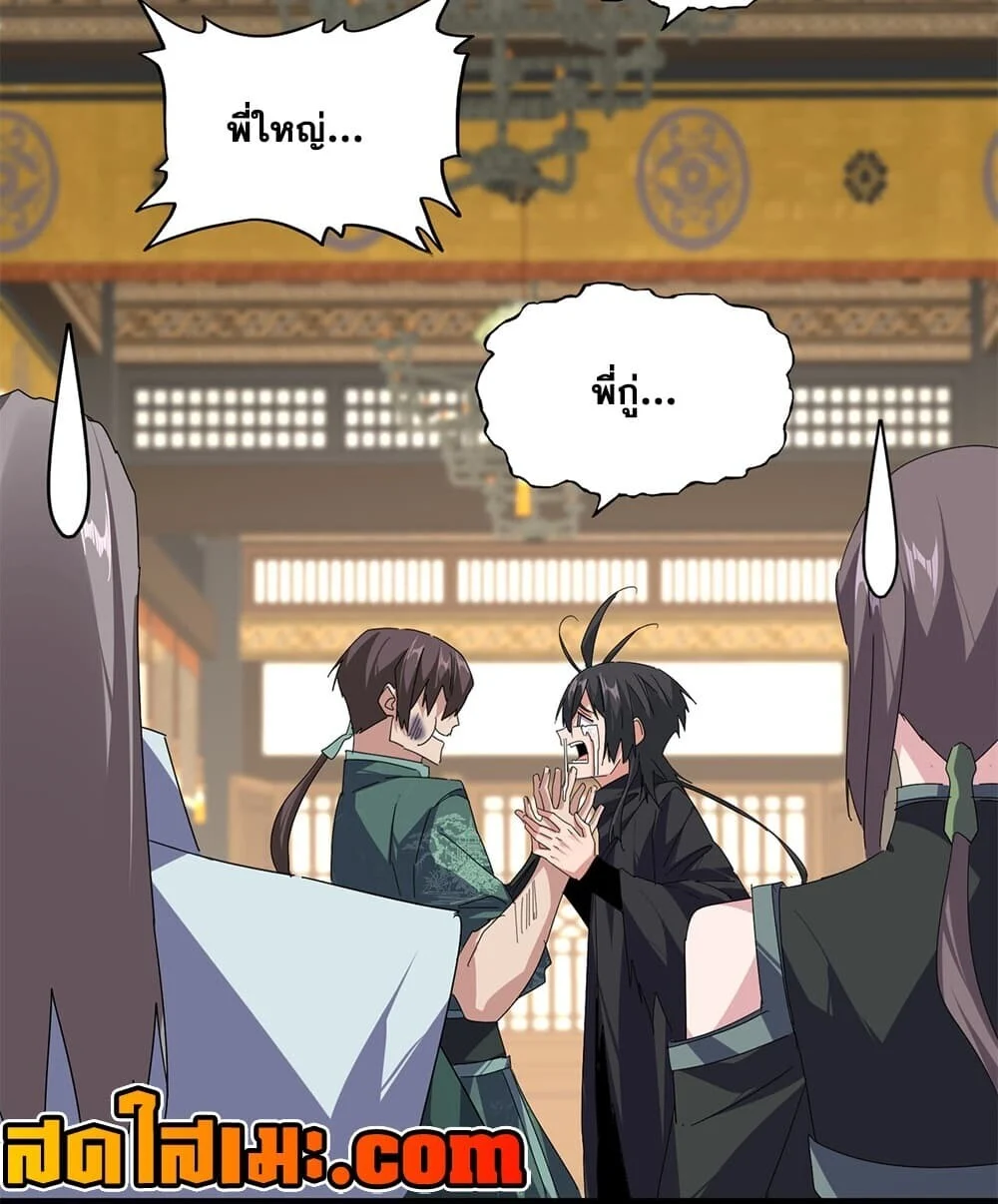 Manga-lc-com อ่านมังงะ อ่านการ์ตูน ออนไลน์ ฟรี Magic Emperor ราชาจอมเวทย์ ตอนที่ 1 2 3 4 5 6 7 8 9 10 11 12 13 14 ฟรี ไม่มีโฆษณา Manga-lc - อ่าน มังงะ อ่าน การ์ตูน ออนไลน์ อ่านมังงะ ฟรี