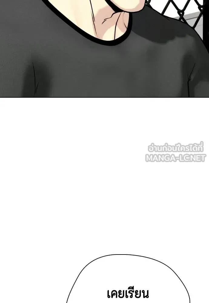 หมาหัวเน่า ตอนที่ 160 รูปที่ 188
