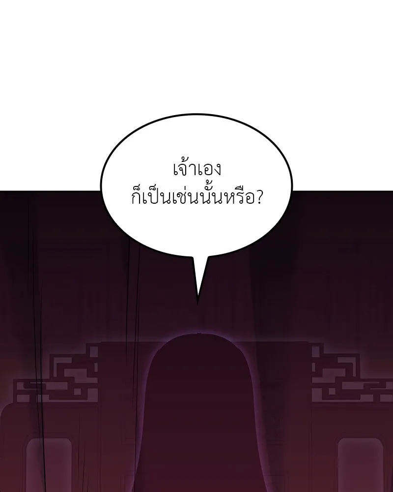 เกิดอีกทีเป็นว่าที่ประมุขลัทธิมาร ตอนที่ 128 รูปที่ 232