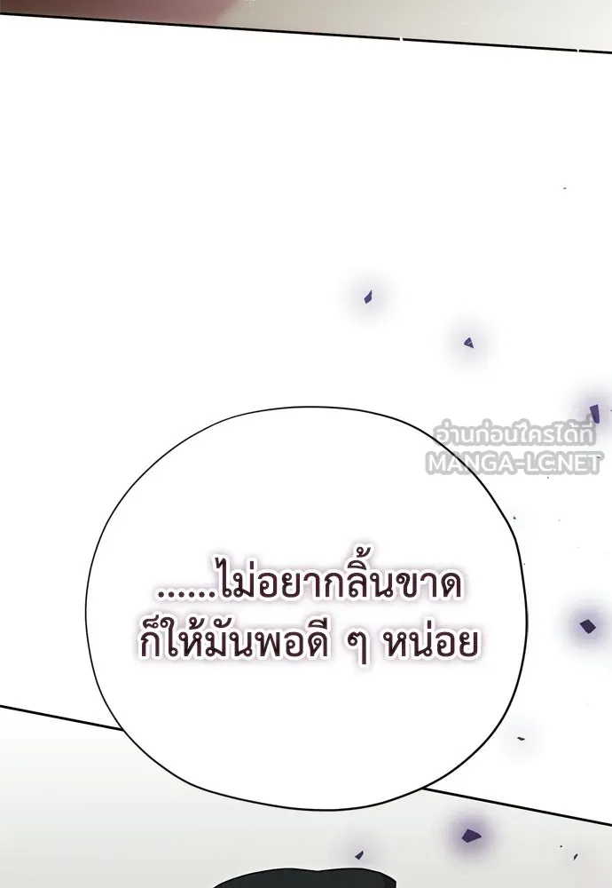 คมเขี้ยวชำระแค้น ตอนที่ 49 รูปที่ 84