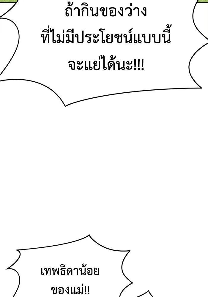 ช่วยเปลี่ยนฉันที ตอนที่ 270. ซีซัน 2 รูปที่ 133