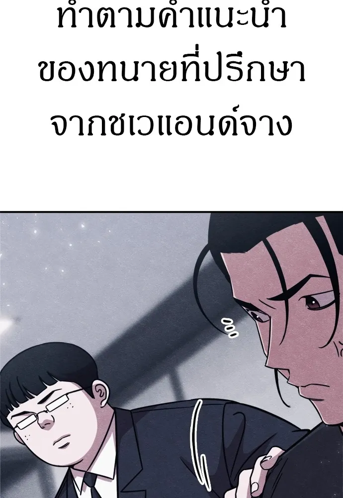 Zombie X Slasher ตอนที่ 46 รูปที่ 79