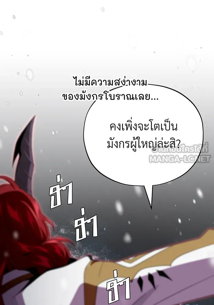 จอมเวทเกิดใหม่ในรอบ 66666 ปี ตอนที่ 116 รูปที่ 36