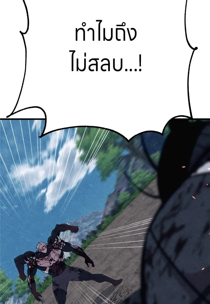 Zombie X Slasher ตอนที่ 89 รูปที่ 113