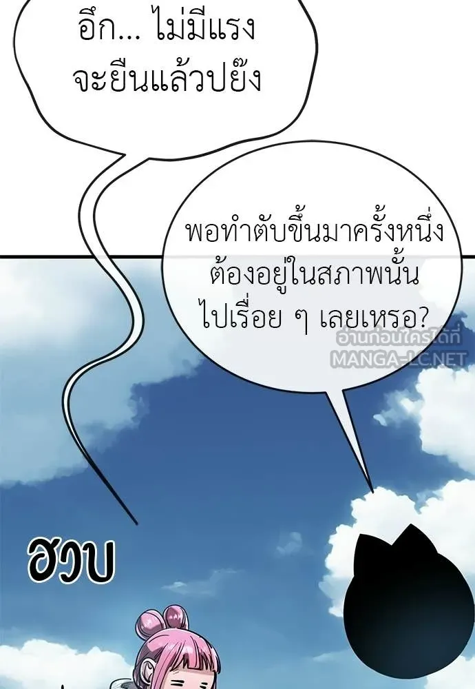 ยมราชลงทัณฑ์ ตอนที่ 126 รูปที่ 14