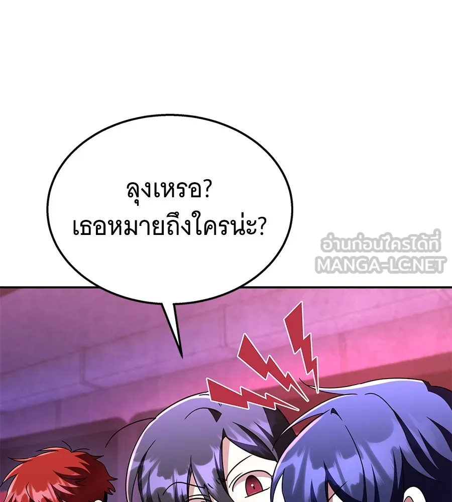 ถึกทนแทงก์แรงก์ C ตอนที่ 6 รูปที่ 51