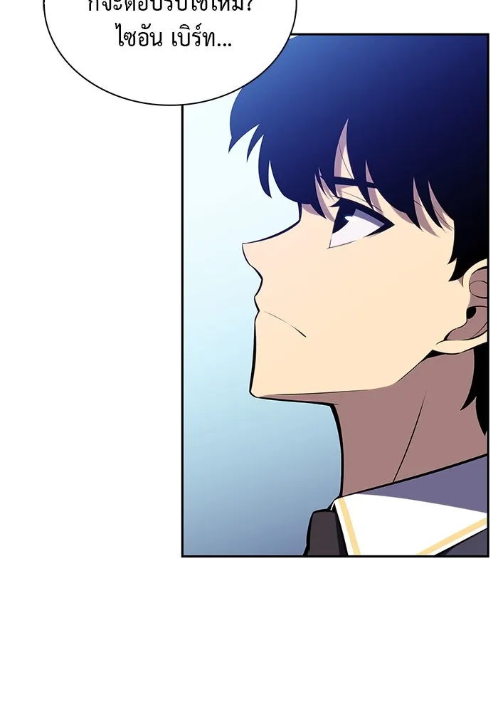 ลูกชายคนเล็กของดยุกคือมือสังหาร ตอนที่ 23 รูปที่ 140