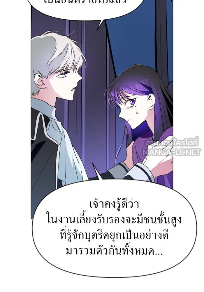 ชิงชีวิตพลิกลิขิตชะตา ตอนที่ 6 ค่ำคืนก่อนมรสุม (2) รูปที่ 144