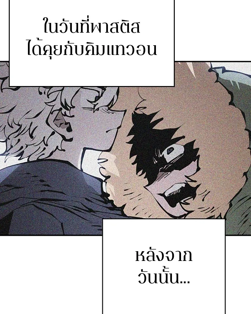 Player ตอนที่ 94 รูปที่ 74