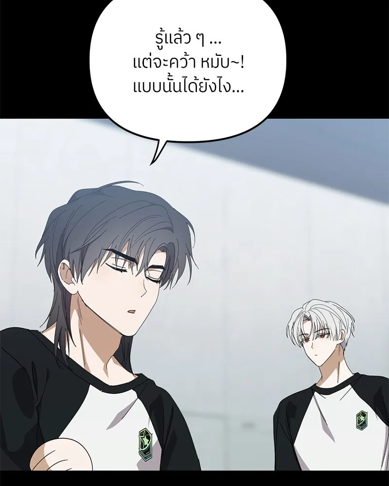ย้อนเวลามาเป็นมักเน่ ตอนที่ 47 รูปที่ 38