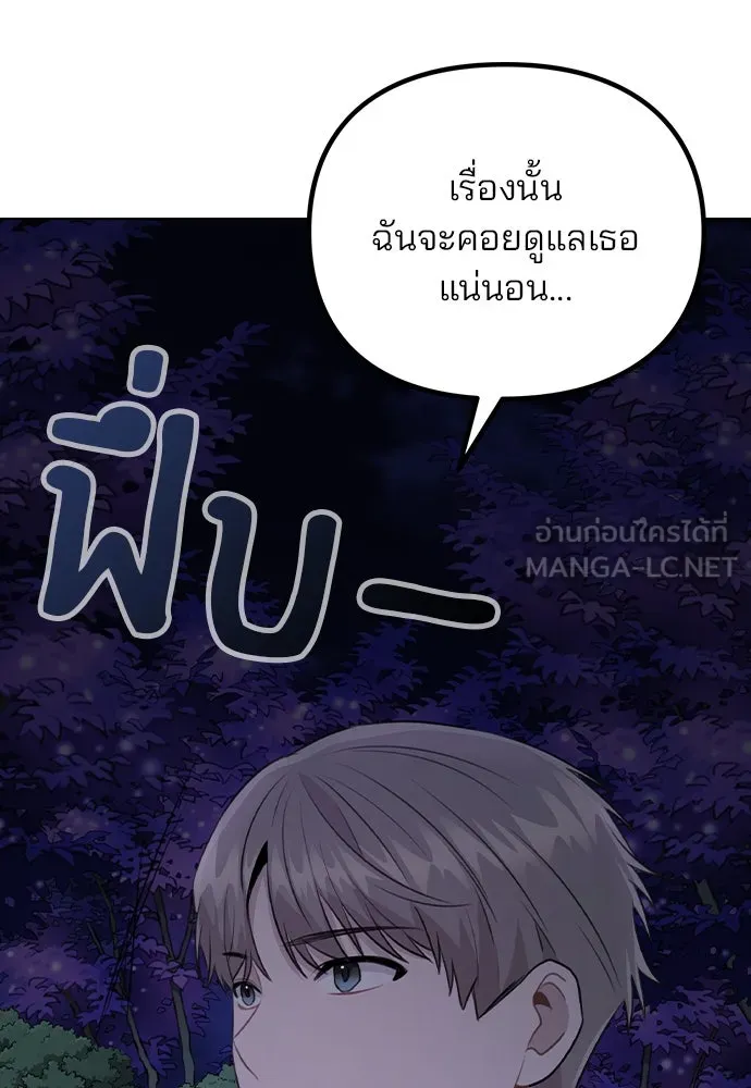 รักผิดแผน ตอนที่ 71 รูปที่ 60