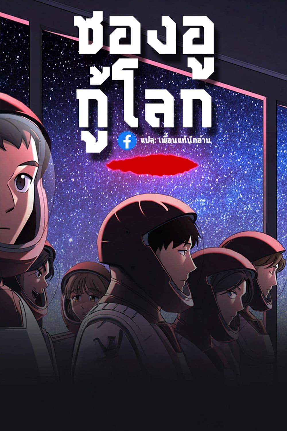 Manga-lc-com อ่านมังงะ อ่านการ์ตูน ออนไลน์ ฟรี Cheolsu Saves the World ตอนที่ 1 2 3 4 5 6 7 8 9 10 11 12 13 14 ฟรี ไม่มีโฆษณา Manga-lc - อ่าน มังงะ อ่าน การ์ตูน ออนไลน์ อ่านมังงะ ฟรี