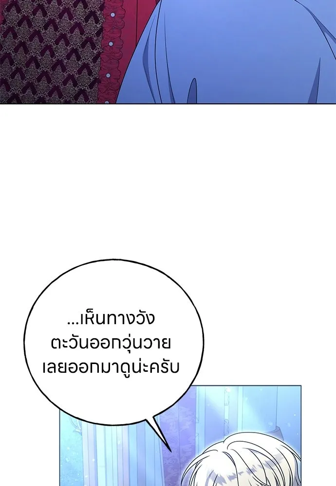 ครอบครัวผิดแผน ตอนที่ 56 รูปที่ 80