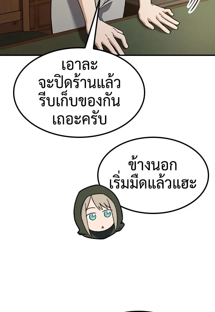 คลินิกสัตว์ต่างโลกของคิมโอจิน ตอนที่ 4 รูปที่ 61