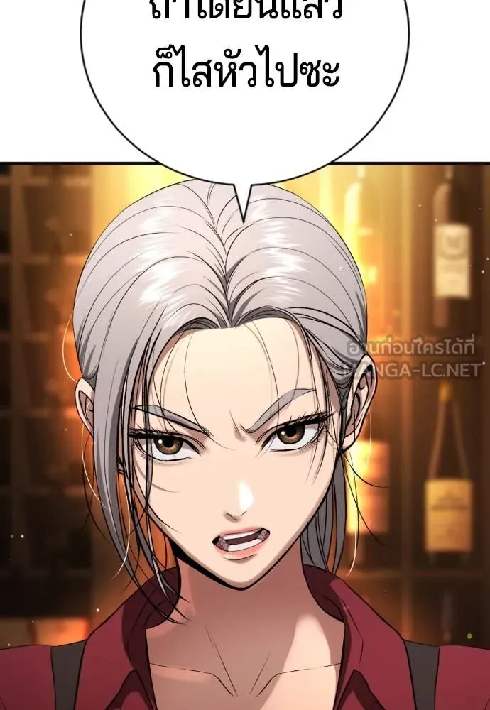 คูเซรา ตอนที่ 29 รูปที่ 99