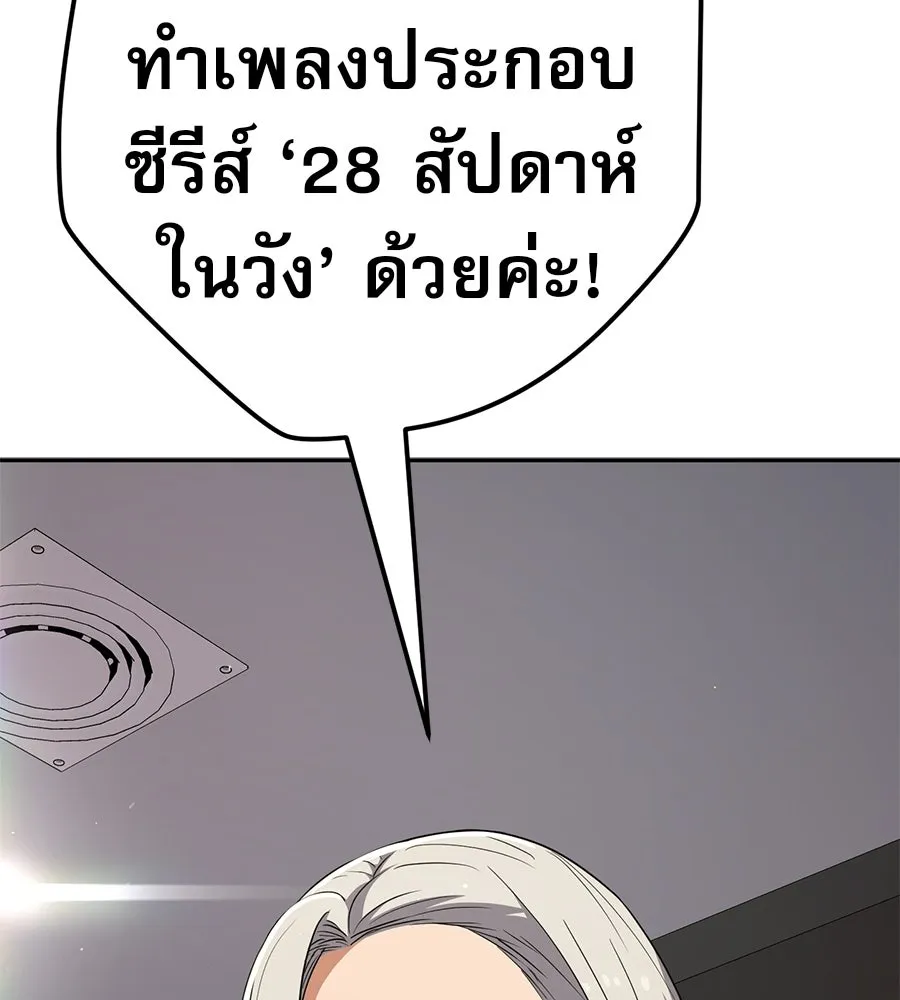 คอลเซ็นเตอร์เปลี่ยนชีวิต ตอนที่ 63 เจ้าของบทตัวร้าย รูปที่ 52