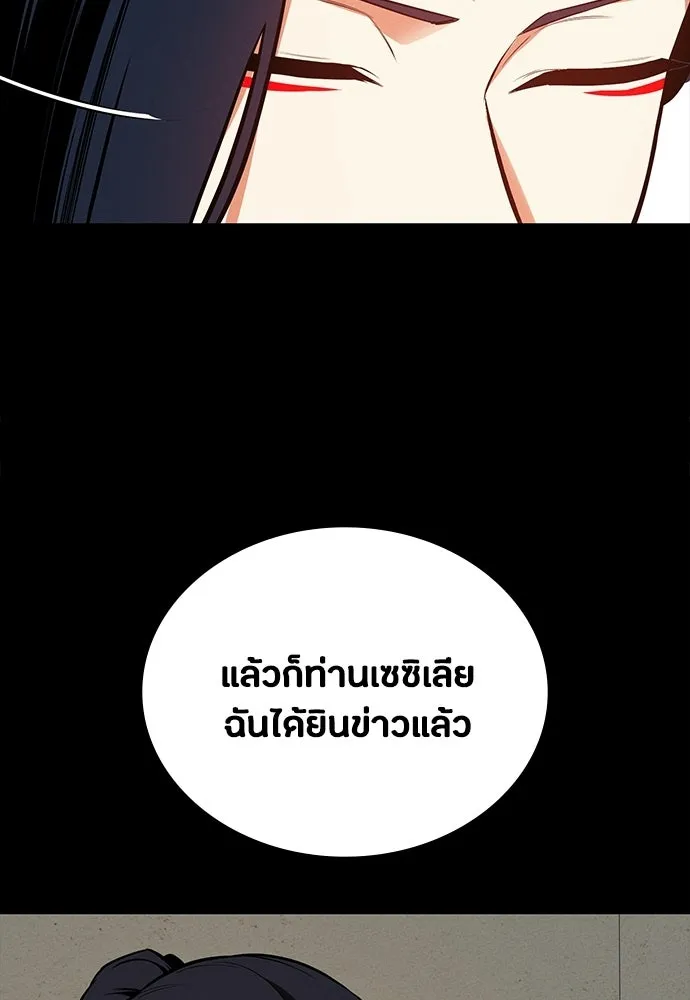 มือสังหารพันธุ์อมตะ ตอนที่ 77 รูปที่ 80