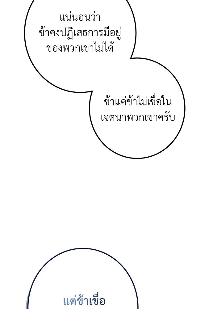 บุปผาลบคมดาบ ตอนที่ 73 รูปที่ 37