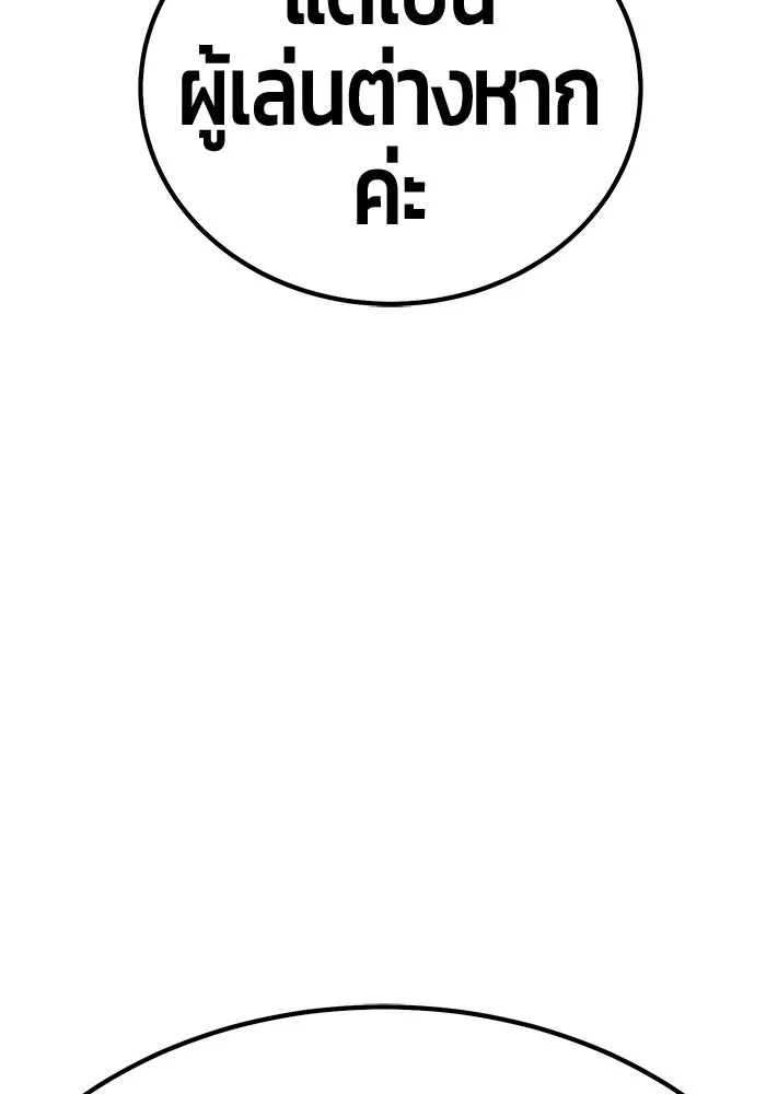 +99 ท่อนไม้พร้อมบวก ตอนที่ 77 รูปที่ 413