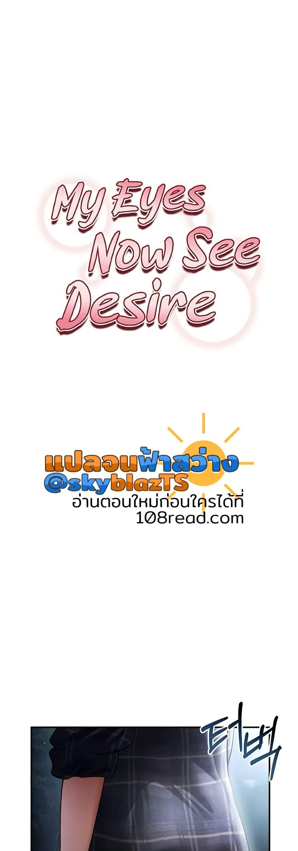 Doujin-Lc- อ่าน โดจิน มังฮวา เกาหลี ญี่ปุ่น จีน แปลไทย My Eyes Now See Desire ตอนที่ 1 2 3 4 5 6 7 8 9 10 11 12 13 14 ฟรี ไม่มีโฆษณา อ่าน โดจิน Manhwa เกาหลี ญี่ปุ่น จีน เรามีครบ คัดมาให้เน้นๆ โดจิน 18+ รับประกันความฟินโดย  Doujin Lc