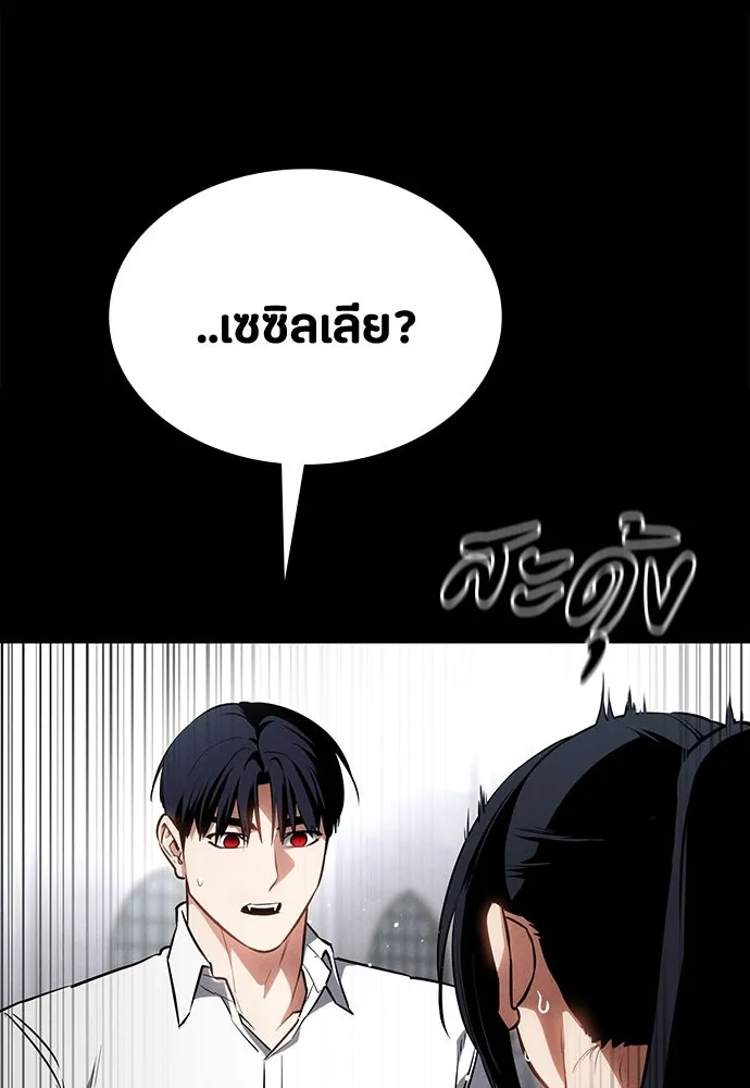 มือสังหารพันธุ์อมตะ ตอนที่ 60 รูปที่ 110