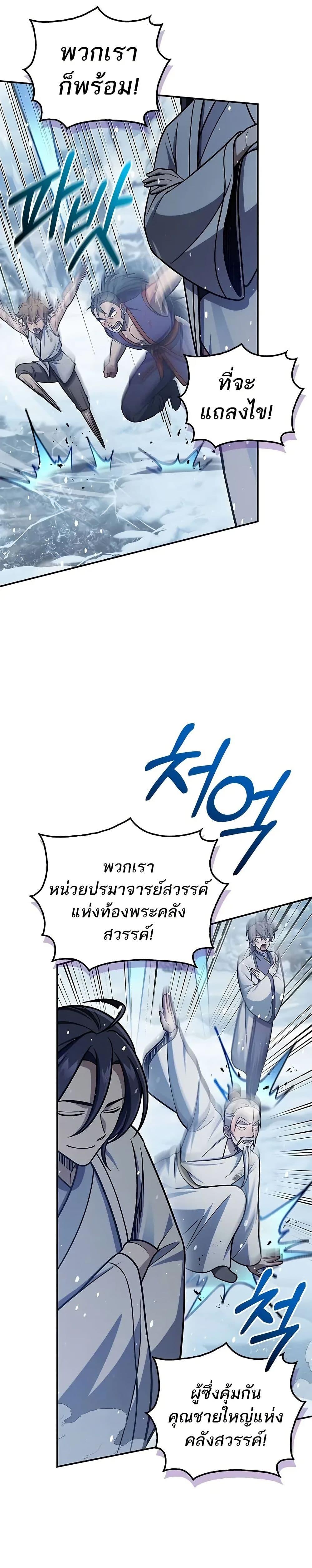 Manga-lc-com อ่านมังงะ อ่านการ์ตูน ออนไลน์ ฟรี Heavenly Grand Archive’s Young Master ตอนที่ 1 2 3 4 5 6 7 8 9 10 11 12 13 14 ฟรี ไม่มีโฆษณา Manga-lc - อ่าน มังงะ อ่าน การ์ตูน ออนไลน์ อ่านมังงะ ฟรี