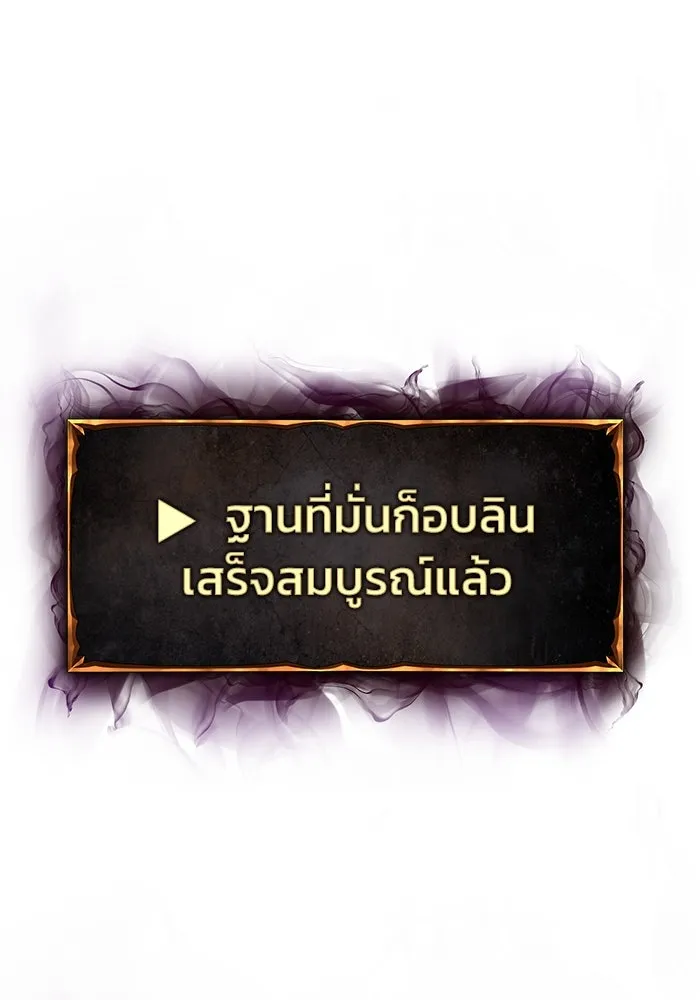 การกลับมาของทรราชวันสิ้นโลก ตอนที่ 18 รูปที่ 34