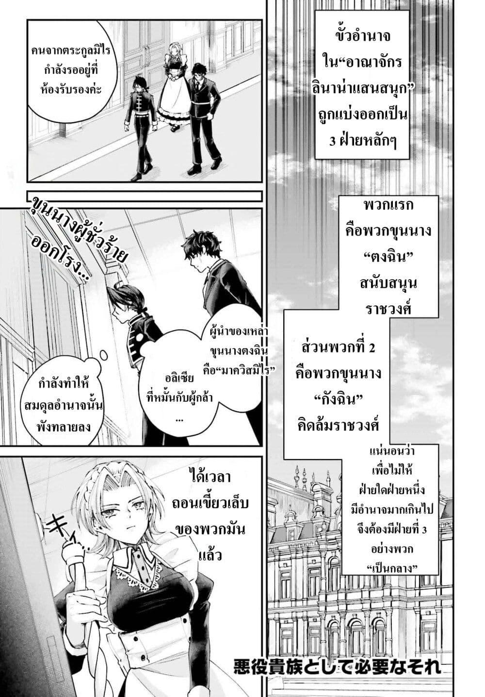 Manga-lc-com อ่านมังงะ อ่านการ์ตูน ออนไลน์ ฟรี That Is Needed for a Villainous Aristocrat ตอนที่ 1 2 3 4 5 6 7 8 9 10 11 12 13 14 ฟรี ไม่มีโฆษณา Manga-lc - อ่าน มังงะ อ่าน การ์ตูน ออนไลน์ อ่านมังงะ ฟรี