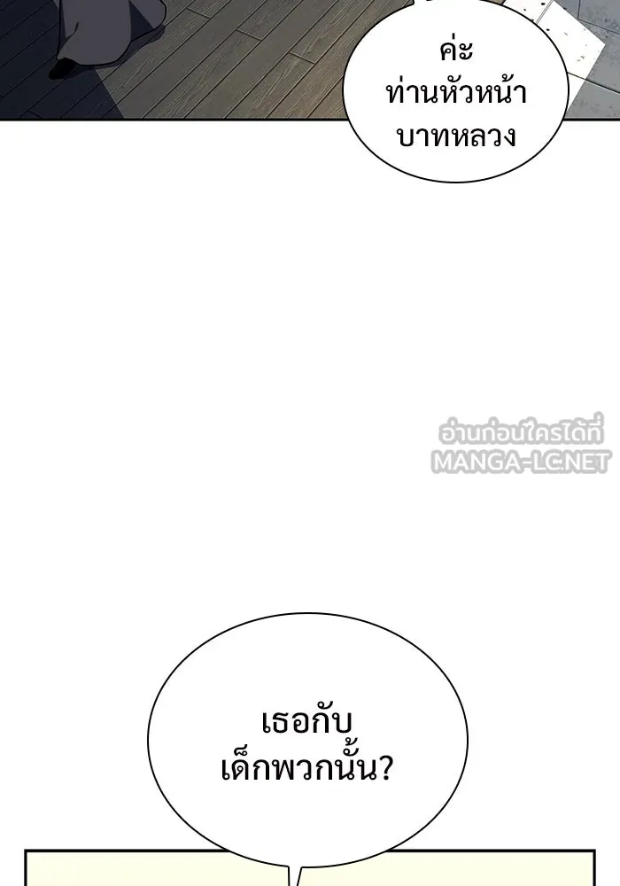 ผู้เล่นหน้าใหม่เลเวลแมกซ์ ตอนที่ 135 ขั้วอำนาจใหม่ & ความสมดุล รูปที่ 135