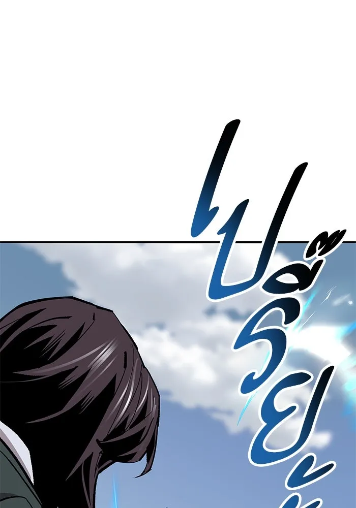 ยอดคนเลเวลทะลุ ตอนที่ 36 วิทยายุทธ รูปที่ 140