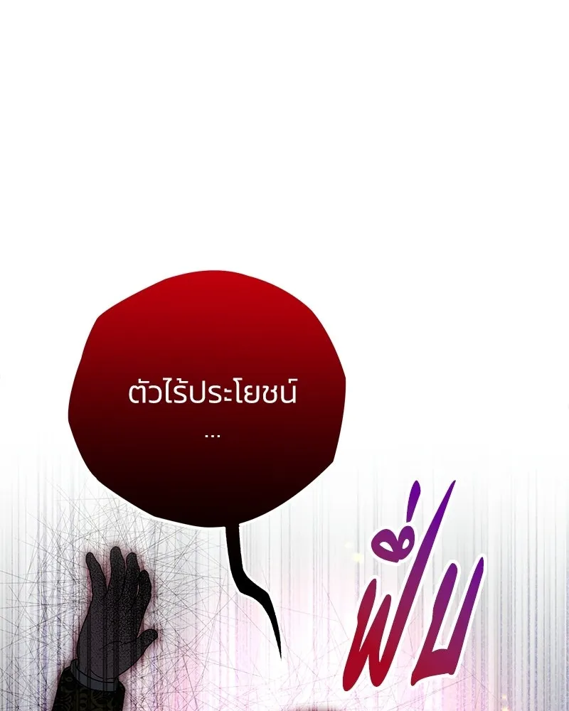 จุ๊บรัก คุณหมาป่า ตอนที่ 31 รูปที่ 95