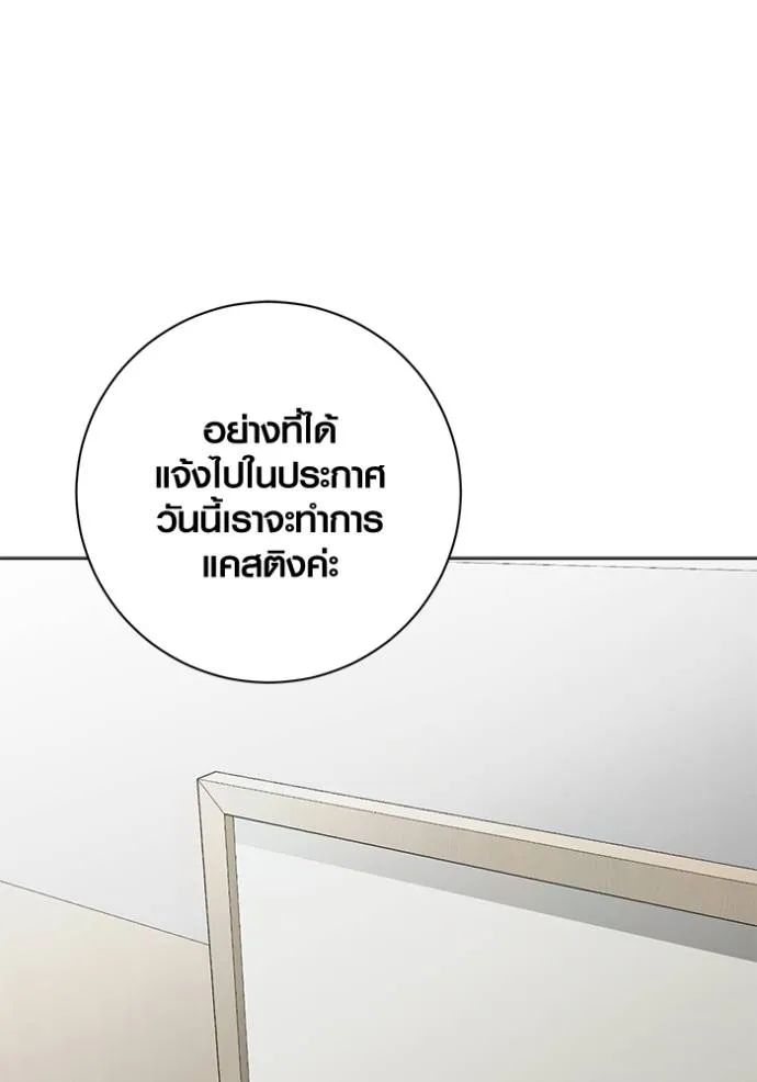 ออร่าดาราอัจฉริยะ ตอนที่ 25 รูปที่ 38